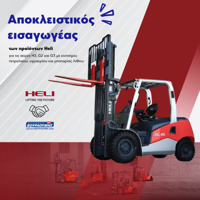 Vourloumis Exclusive dealer